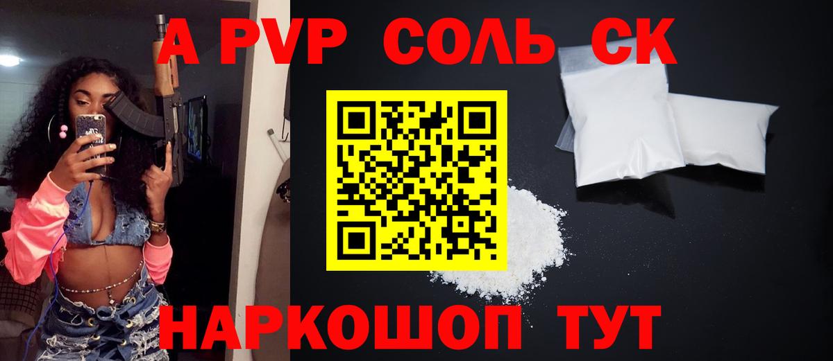 A-PVP  Alfa_PVP СК  Вход с VPN  Воронеж 