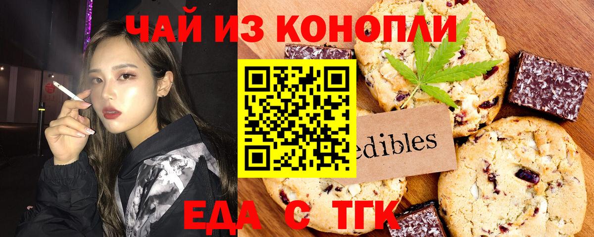 Воронеж  Еда ТГК марихуана  Вход с VPN 