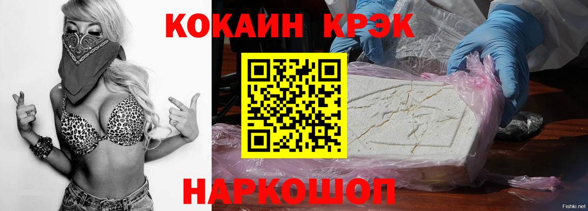 Воронеж  COCAIN VHQ  COCAIN Fish Scale  Вход с VPN 