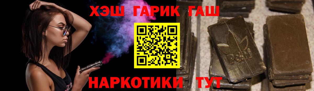 Воронеж  ГАШИШ 40% ТГК  Вход с VPN  Гашиш гашик 