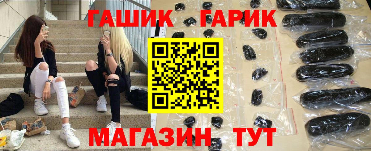 ГАШ Premium Воронеж