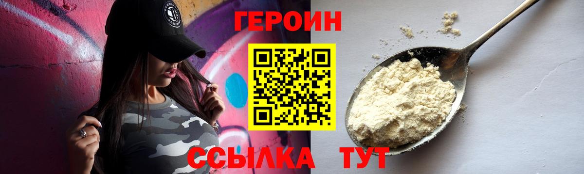 Героин герыч Воронеж