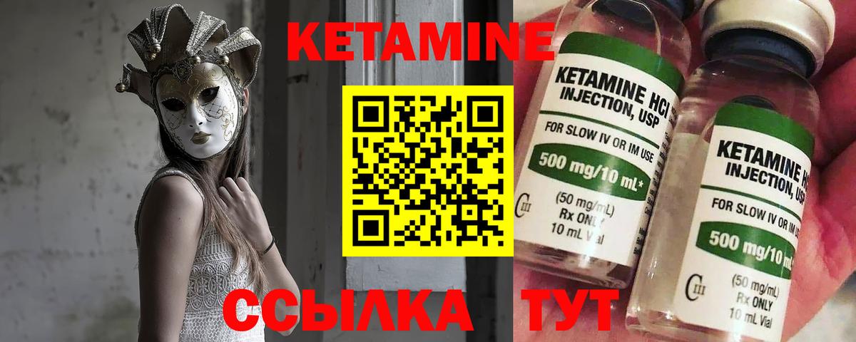 Кетамин VHQ  Вход с VPN  Воронеж  КЕТАМИН ketamine 