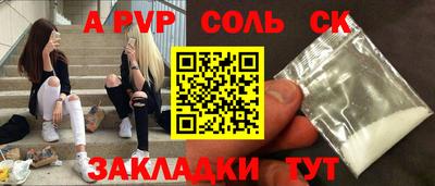 альфа пвп Ливны
