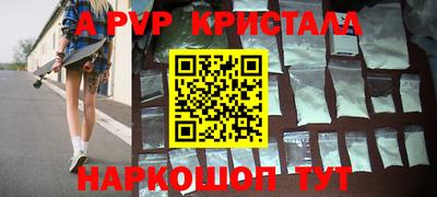 альфа пвп Ливны