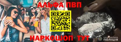 альфа пвп Ливны