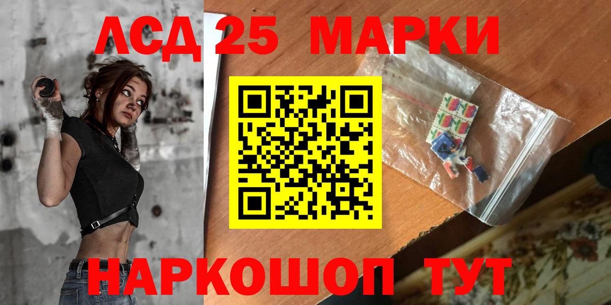 Лсд 25 экстази кислота  MEGA сайт  Вход с VPN  Воронеж  LSD-25 экстази кислота 