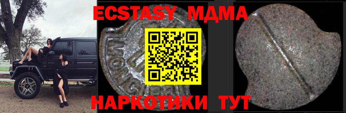 МДМА кристаллы Воронеж