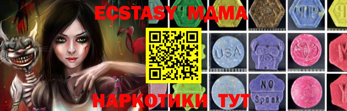 Воронеж  МДМА кристаллы  Вход с VPN 