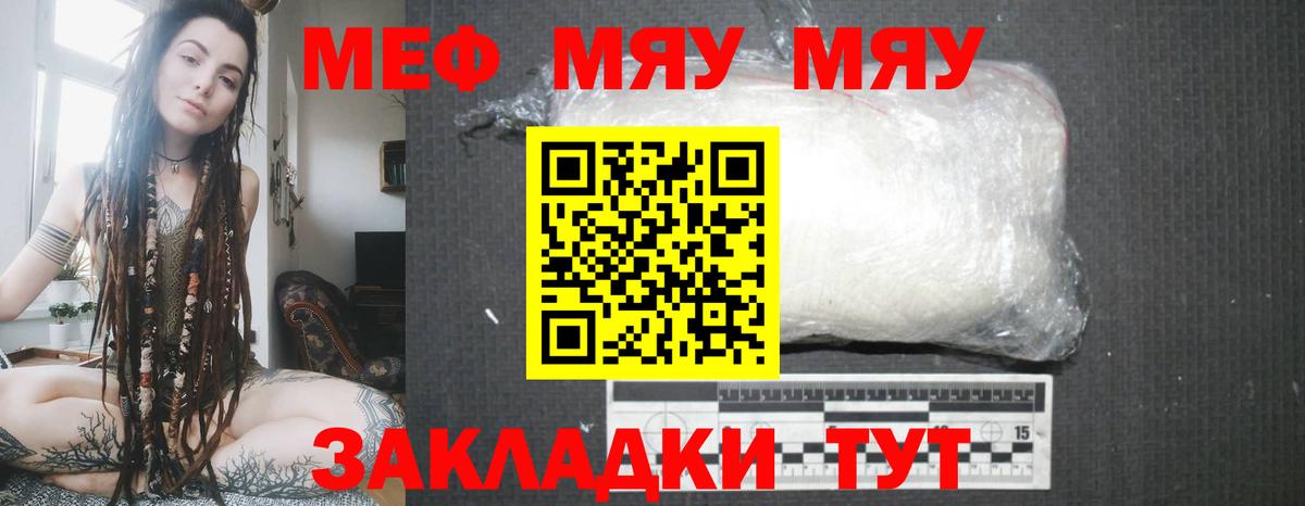 МЕФ кристаллы Воронеж