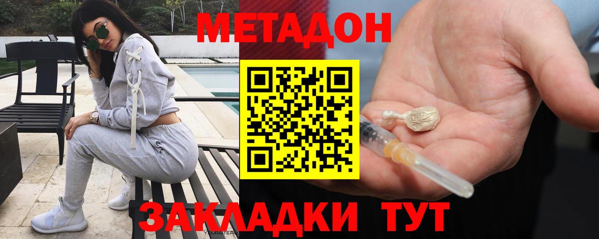 МЕТАДОН мёд Воронеж