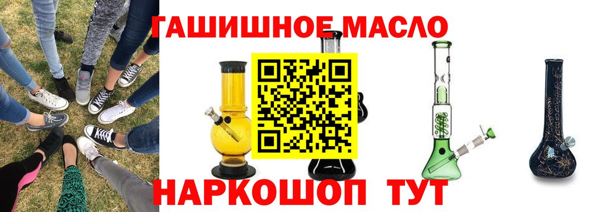 ТГК гашишное масло  Вход с VPN  Воронеж 