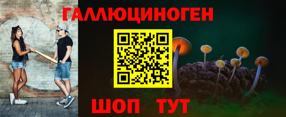 Галлюциногенные грибы мицелий Воронеж