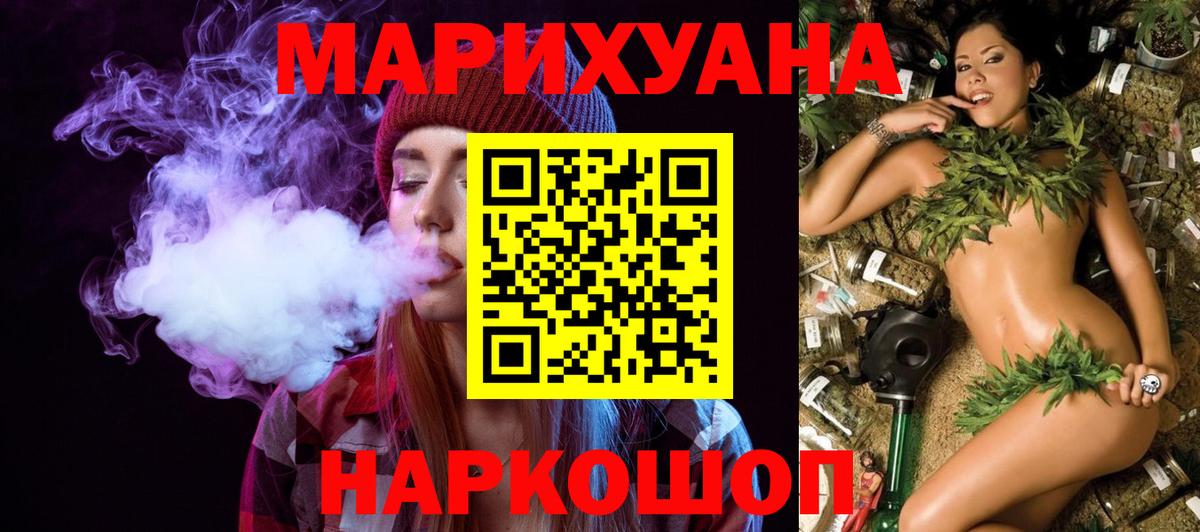 Бошки Шишки план  Вход с VPN  Канабис сатива  Бошки марихуана THC 21%  Воронеж 